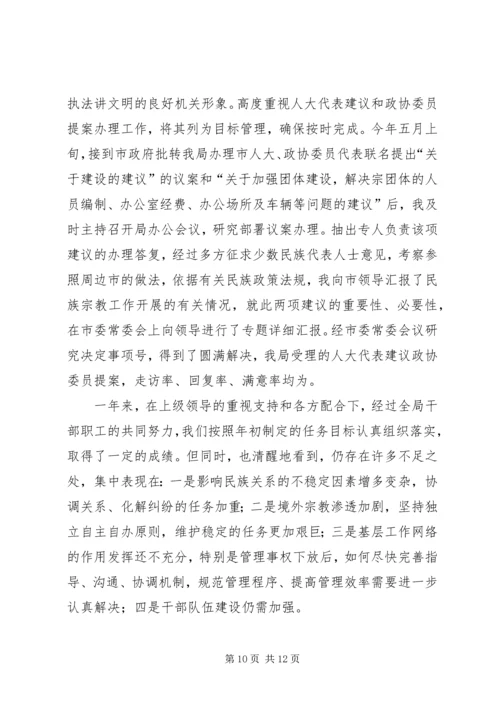 二○○四年领导班子工作总结.docx