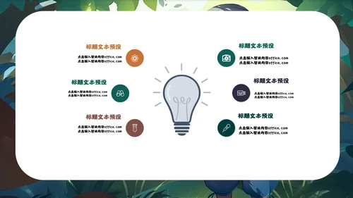 儿童培训亲子活动宣传通用PPT模板