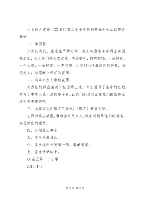 学校体育工作年度报告 (6).docx