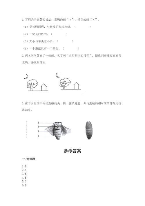 教科版小学科学三年级下册期末测试卷【考点精练】.docx