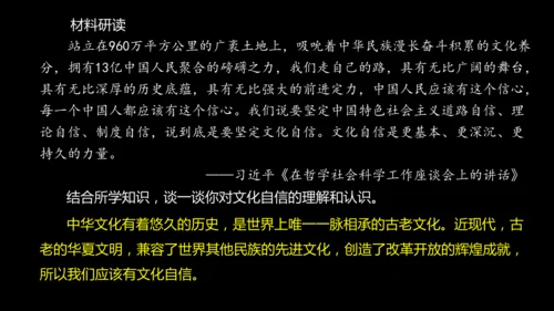 第18课 科技文化成就 课件