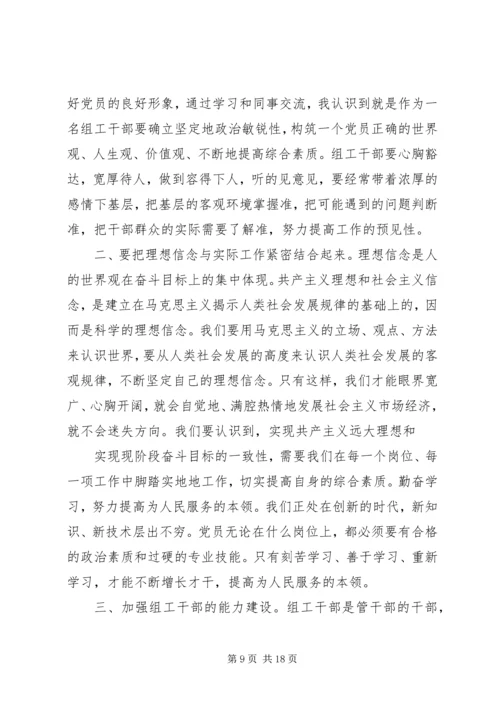 讲政治强党性心得体会 (2).docx