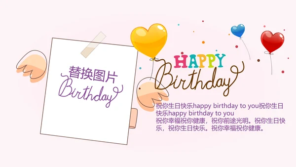 小兔子粉色生日快乐电子相册动态PPT模板