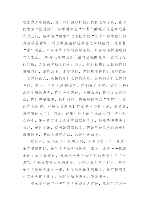 默默无闻无私奉献作文.docx