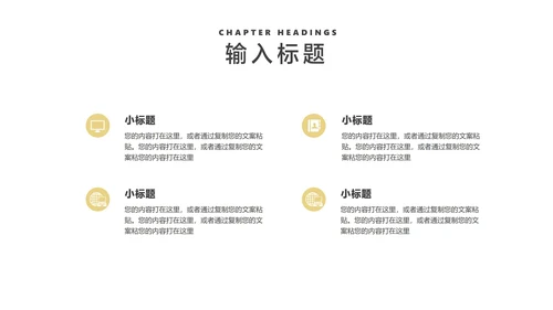 商务风黑金大气年终工作总结汇报PPT模板