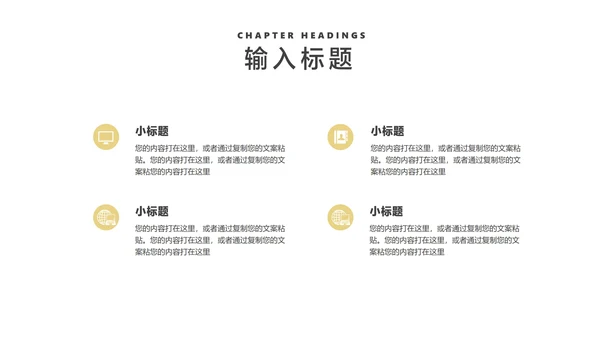 商务风黑金大气年终工作总结汇报PPT模板
