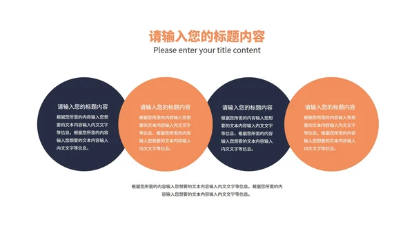 橙色扁平风物业公司宣传介绍PPT模板