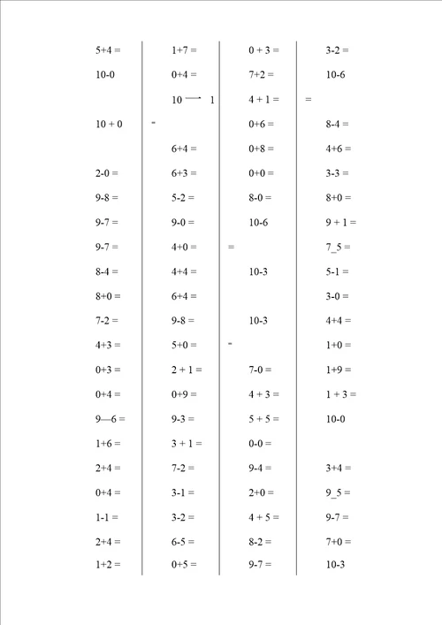 10以内加减综合口算题1000道