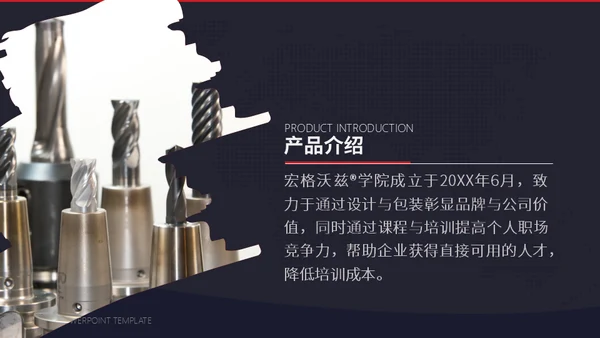 工业时代机械齿轮通用PPT模板