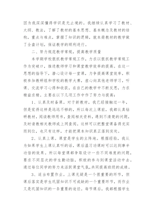政治教研组工作总结范文.docx
