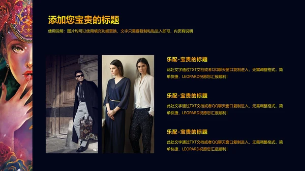 星空女神精致动漫人物通用PPT模板