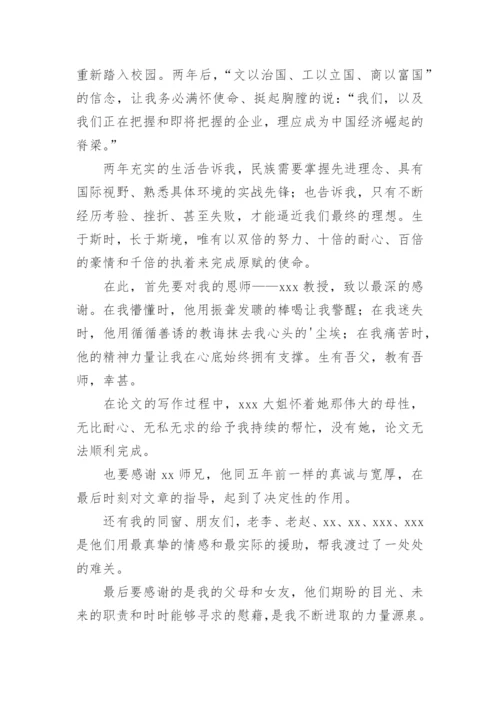 论文结束语精编.docx