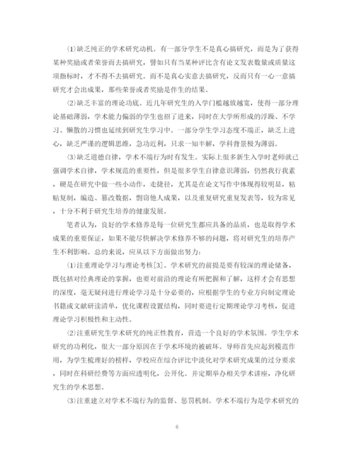 2023年浅析科研能力学术修养与科技论文写作的研究分析论文.docx