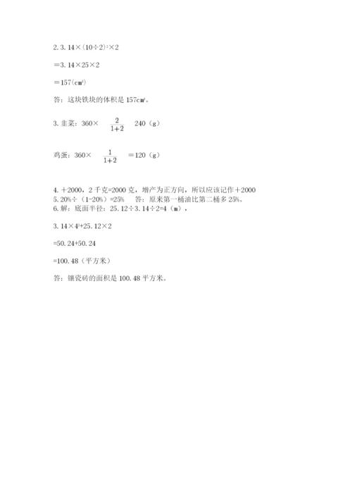 南京市秦淮区六年级下册数学期末测试卷最新.docx