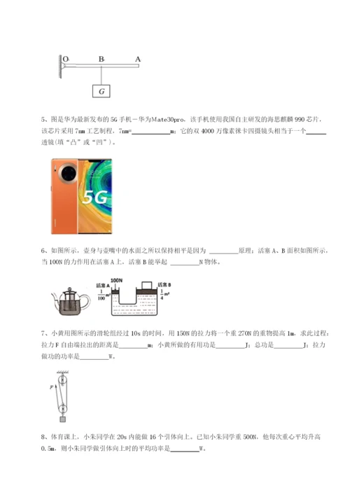 福建福州屏东中学物理八年级下册期末考试单元测试试题（解析版）.docx