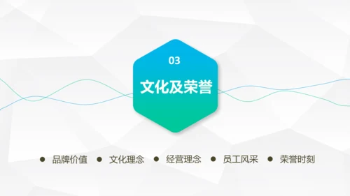 蓝色搭配荧光绿简约公司简介通用PPT模板