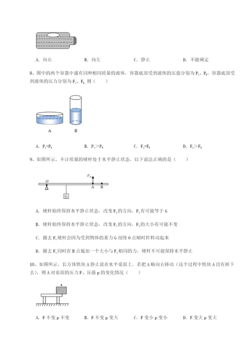 滚动提升练习河北石家庄市第二十三中物理八年级下册期末考试专项测评试题（含解析）.docx