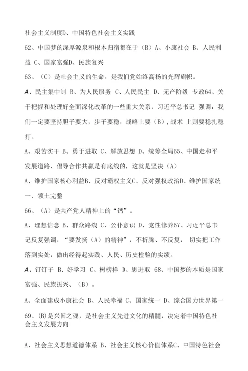 2023年党员干部党章党规党纪知识竞赛题库及答案(共100题).docx