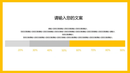 黄色简约风企业宣传PPT模板