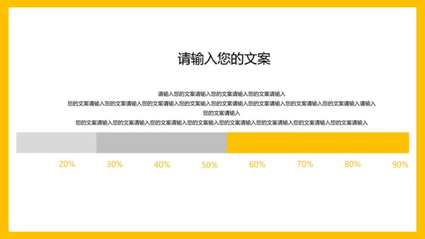 黄色简约风企业宣传PPT模板