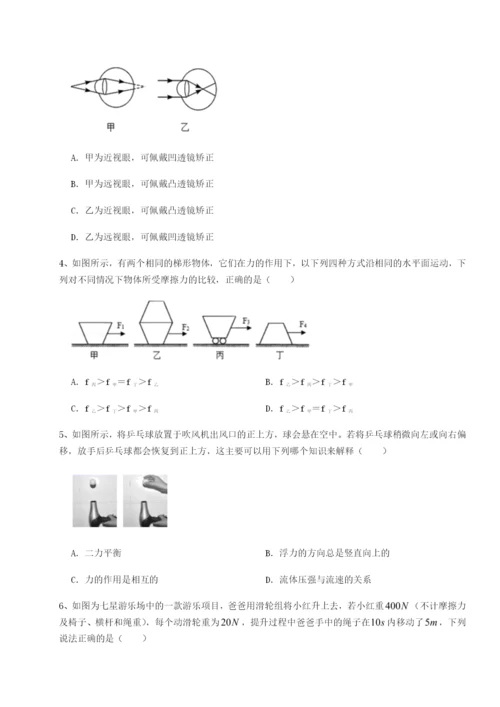 滚动提升练习江西上饶市第二中学物理八年级下册期末考试定向测评试卷（附答案详解）.docx