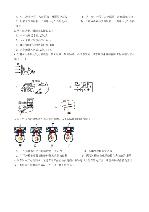 江苏省镇江市2022年中考物理模拟试卷