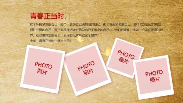党支部党史学习教育工作总结动态PPT模板