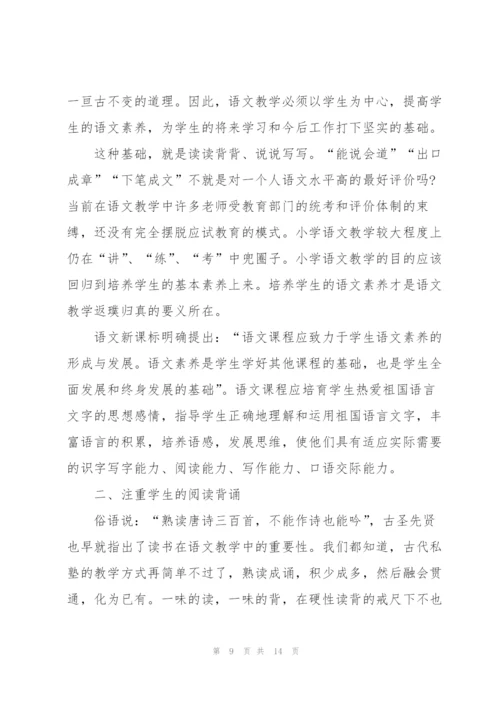 教师学习个人心得体会范文全新2022.docx