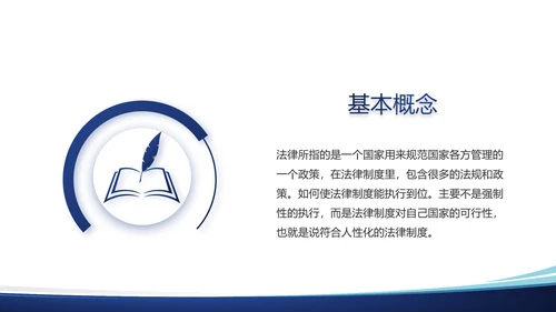 法律顾问年终工作总结汇报动态PPT模板