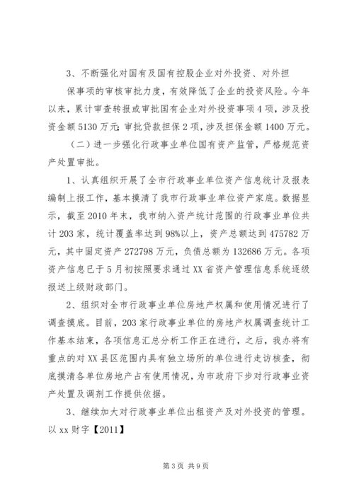 管理区XX年上半年工作总结及下半年工作安排 (4).docx