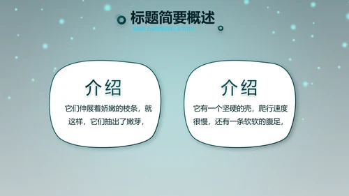 万圣节狂欢节日介绍主题班会PPT