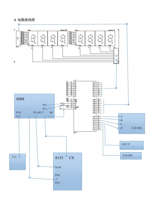 瓶装饮料生产线传送系统.docx