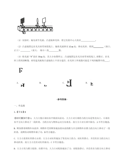 强化训练福建厦门市翔安第一中学物理八年级下册期末考试专题练习试题（含答案解析版）.docx