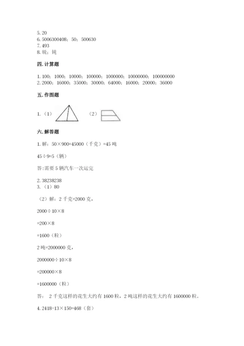 人教版四年级上册数学期末测试卷精品附答案.docx