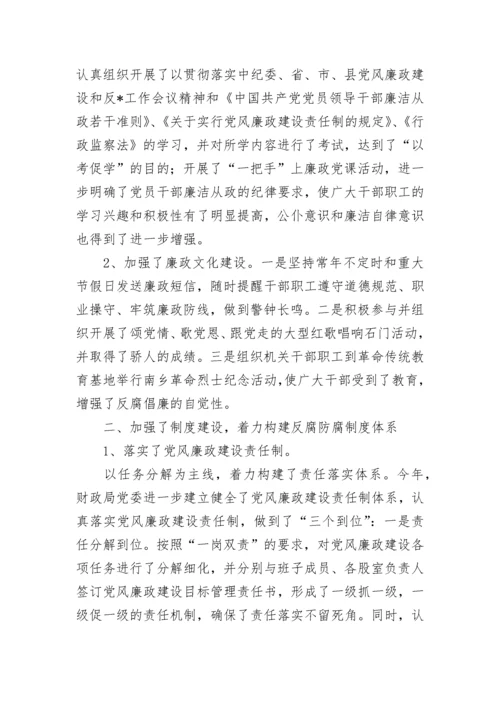 2023年纪检监察工作总结范文.docx