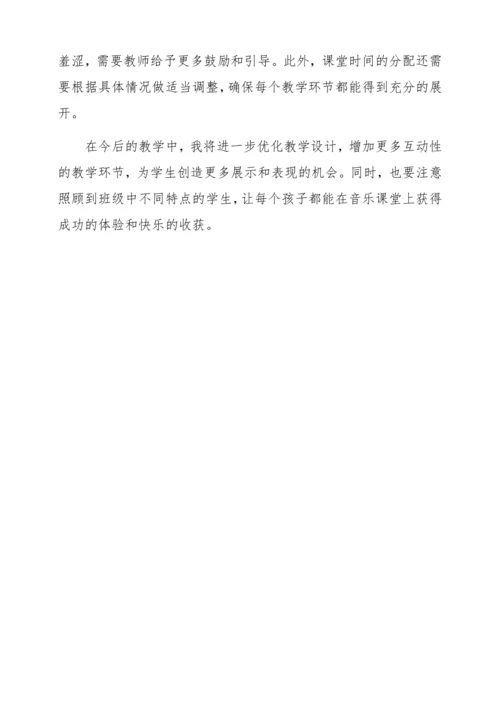 【新教材】人音版一年级上册第一单元 情境表演 口哨与小狗 教学设计