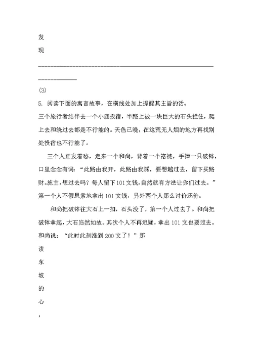 河北省保定市高阳中学2022届高三上学期第二十三次周练语文试卷-1-2