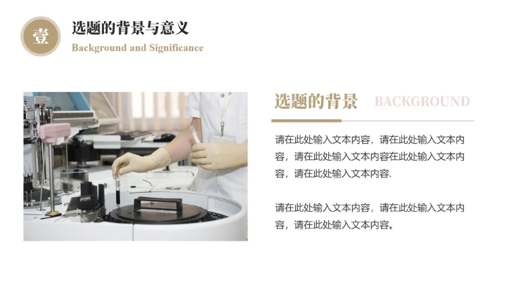 毕业答辩复古风北京交通大学毕业开题报告论文答辩通用PPT模版