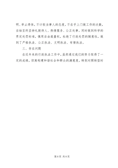 县政府建设部门依法行政情况汇报.docx