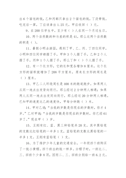 五年级上册数学练习题模板可打印（精选10篇）.docx