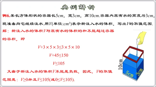 9.1.2 不等式的性质 课件（42张ppt）【2024春人教七下数学精品课件】