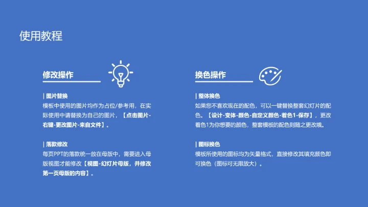 龙岩学院课题学术汇报毕业论文答辩通用PPT模板