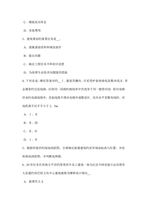 2023年上半年湖北省一级建筑师建筑结构屋顶绿化的主要形式考试试题.docx