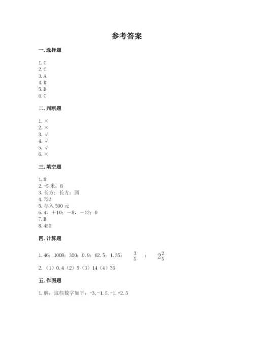 肥西县六年级下册数学期末测试卷及一套参考答案.docx