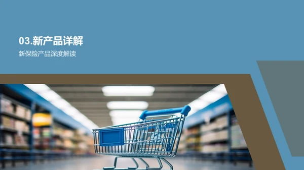 双十二保险新品解析