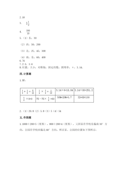 小学数学六年级上册期末模拟卷及参考答案（能力提升）.docx