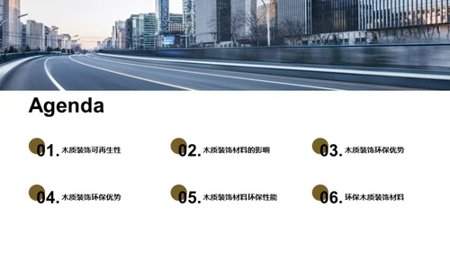 倡导绿色生活：木质装饰的力量