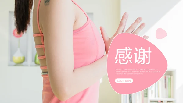 唯美瑜伽运动瑜伽健身孕妇瑜伽培训PPT模板
