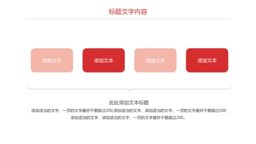 慈善爱心公益奉献爱心PPT模板