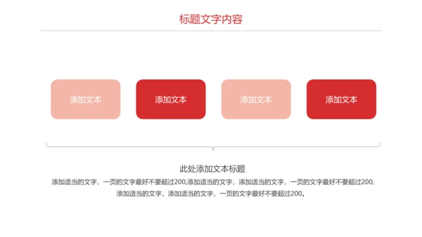 慈善爱心公益奉献爱心PPT模板